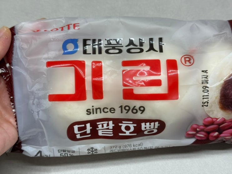  겨울간식 롯데 기린 태풍상사 단팥호빵 데워 먹는법 & 맛후기