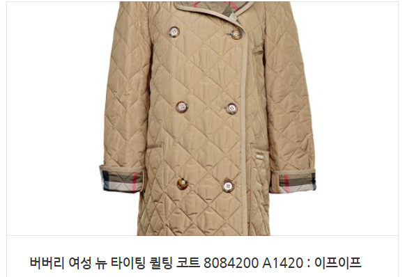 가을부터 겨울까지, 저의 최애 아우터 등극! 버버리 뉴 타이팅 퀼팅 코트 리얼 후기 ✨