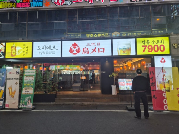 봉곡동 이자카야 맛집 - 토리메로 봉곡점에서 모듬꼬치와 스키야키나베 먹고왔어요!