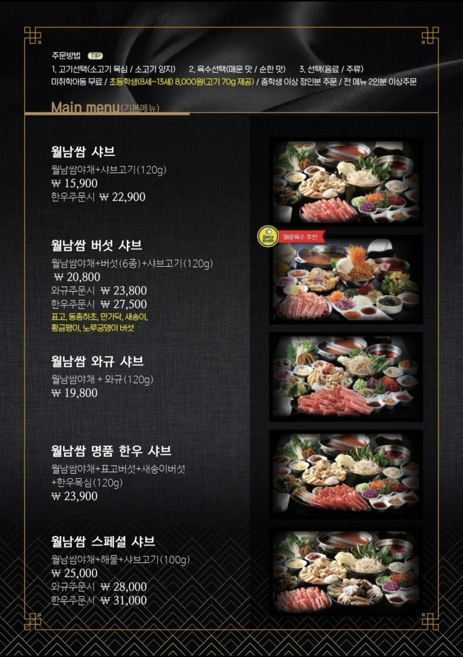 소담촌 파주금촌점 사진 3