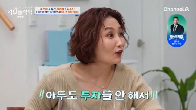 박경림, 가수 그만둔 이유는? MC로 성공