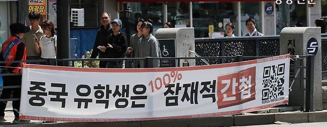 <b>혐오 현수막</b> 정당 활동의 자유와 표현의 경계