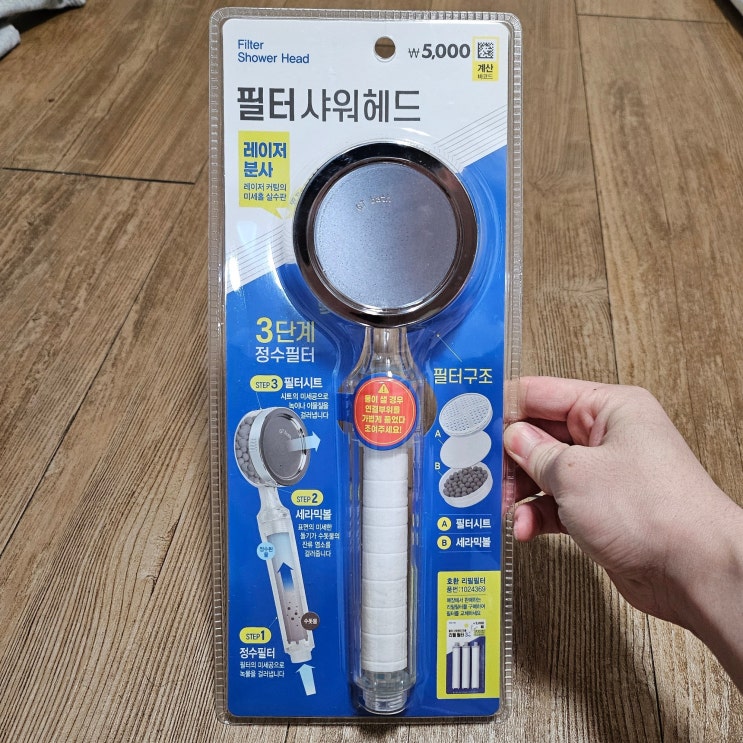 다이소 필터 샤워헤드(샤워기) 1년 사용 후기, 크기(사이즈), 필터 교체 주기