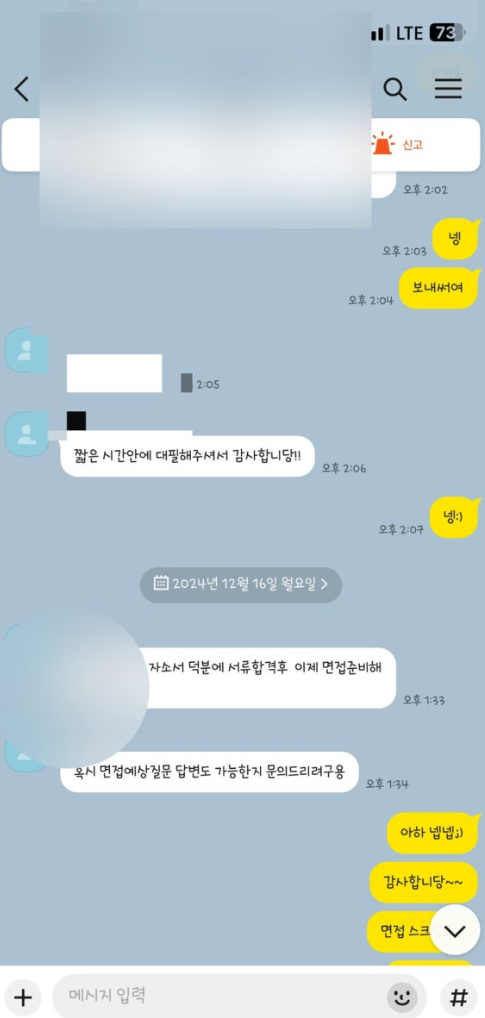  2025 하반기 흥국 생명 보험 채용 시작 (feat. 보험사 합격 자소서 공유. pdf)