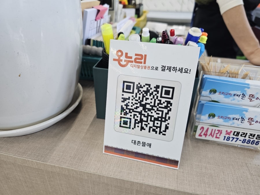 대촌뜰애 사진 3