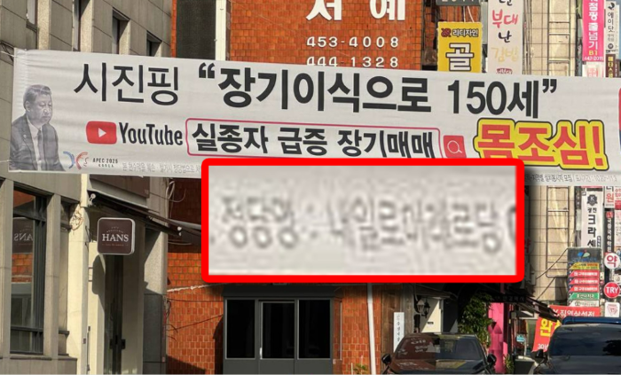 [어!이 법안!] <b>대통령</b>도 나섰다..與, '<b>혐오 현수막</b> 규제 법안... 