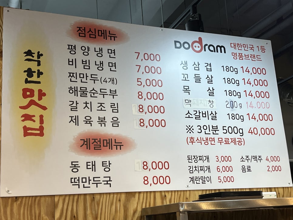 착한맛집 사진 2