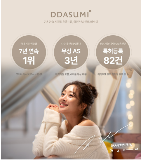  겨울 집콕템 비교! 따수미 2-3인용 패브릭 난방텐트 S-PE폴 리뷰 가이드