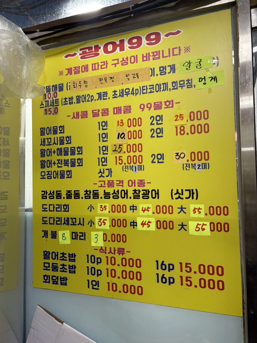 광어 9900원 사진 6