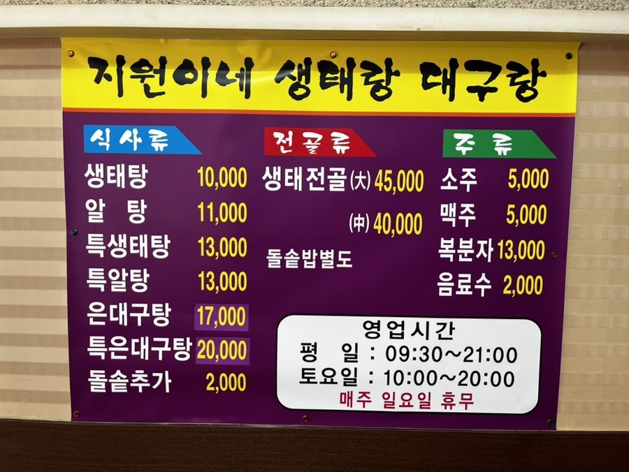 지원이네생태랑대구랑 사진 5