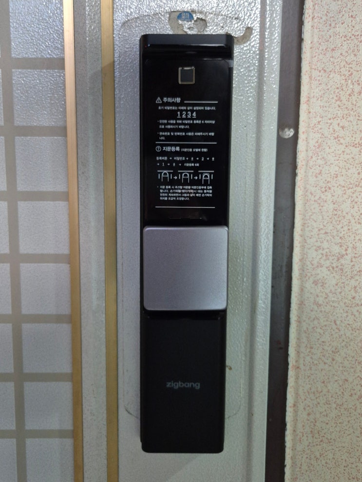  수원도어락 수원 팔달구 화서동 꽃뫼버들마을코오롱 직방 도어락 SHP-DR900 설치