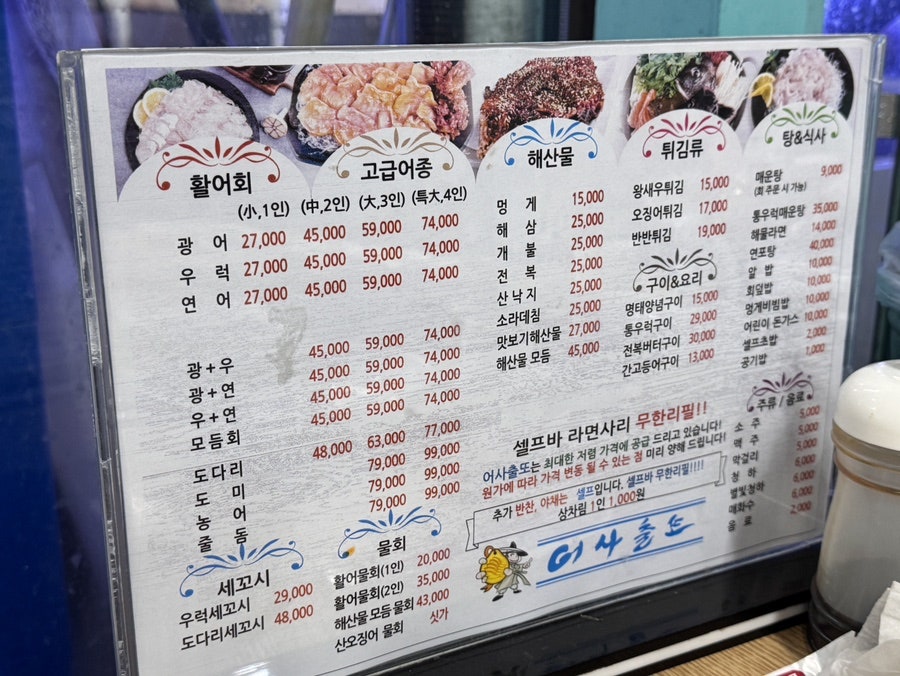 어사출또 김포구래점 사진 3