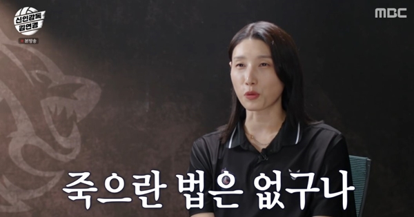 신인<b>감독</b> <b>김연경</b>, 표승주 부진... 승리! 마지막회는 <b>흥국생명</b>