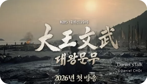 ️KBS 새 대하드라마 ‘<b>문무</b>’ 주연 라인업 공개｜<b>이현욱</b>... 