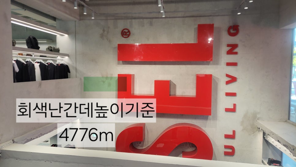 서울 시스템비계 시공 디젤 한남 플래그십 실내 간판 로고 작업 현장