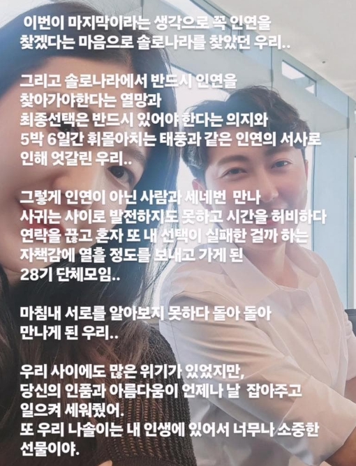   상철 인스타에 올라온 의미심장 글… 28기 ‘나는 솔로’ 후폭풍, 왜 이렇게 커졌을까?