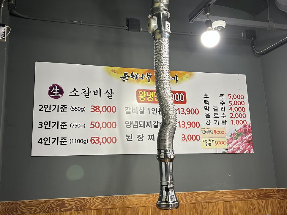 은행나무갈매기 오정점 사진 5