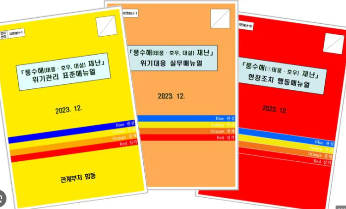  LiveDRMS, 복잡한 재난매뉴얼을 ‘표준화·간소화·디지털화’하다