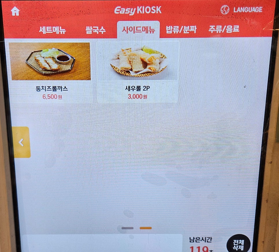 포라임 숙대점 사진 5