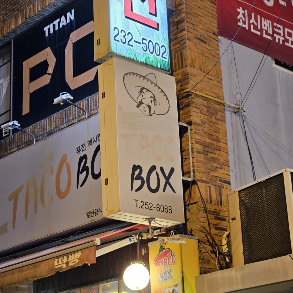 타코박스 사진 2