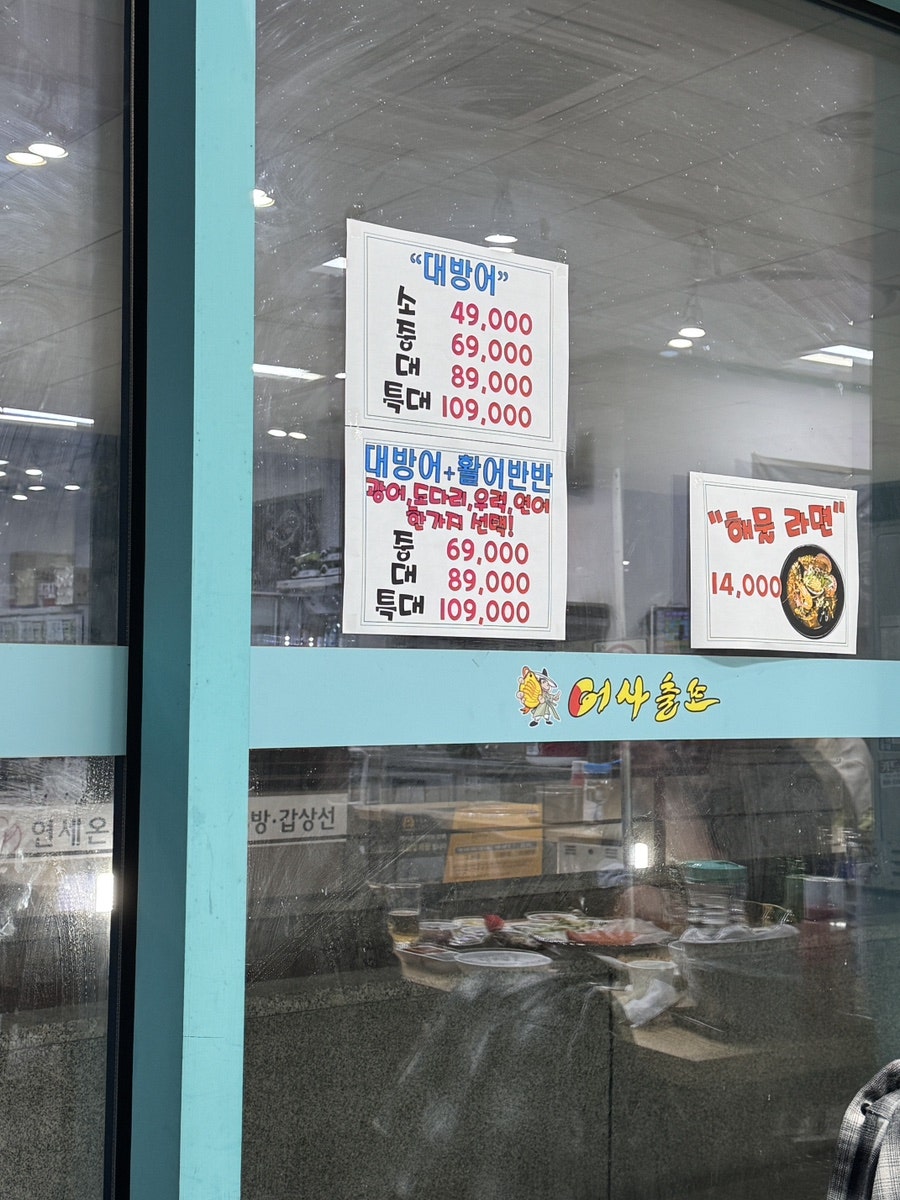 어사출또 김포구래점 사진 1