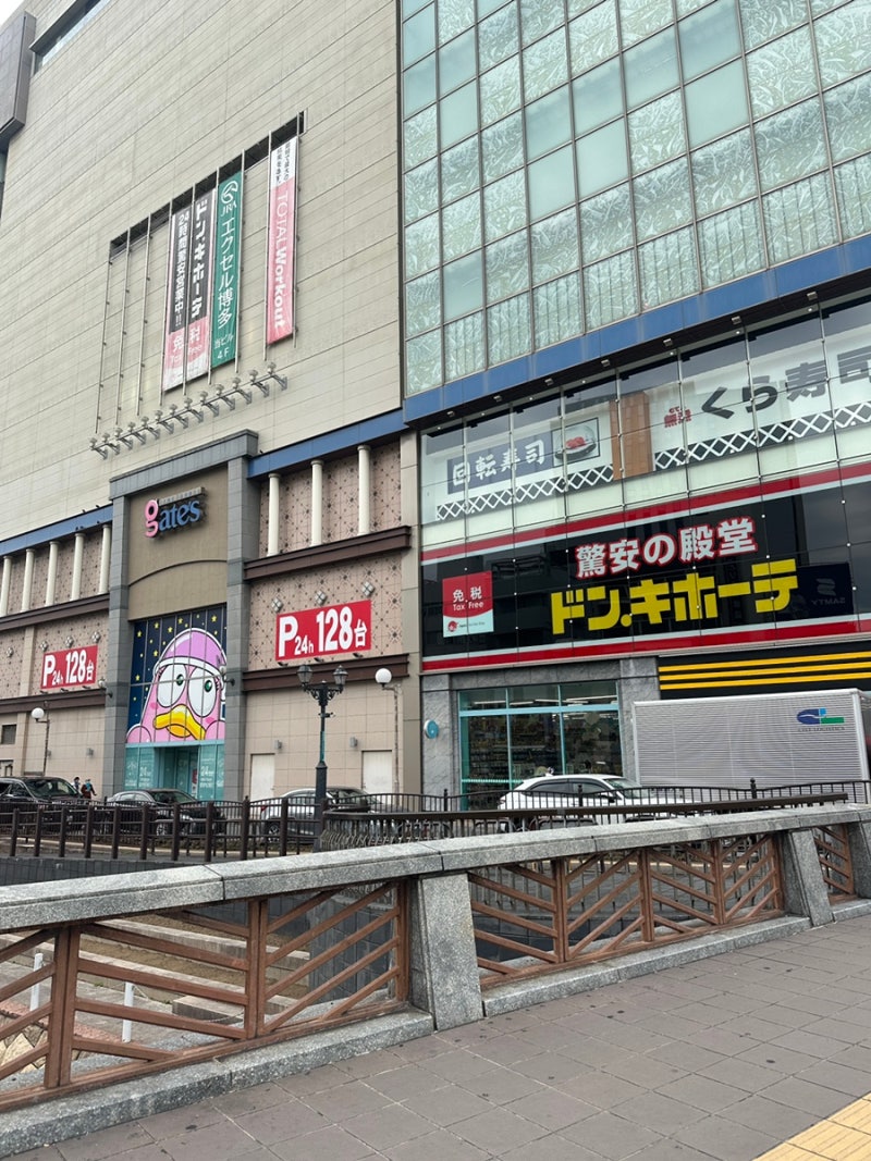돈키호테 나카스 점