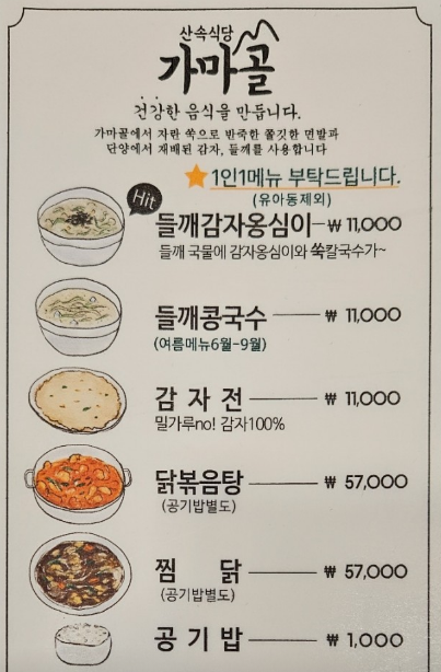 가마골 사진 1