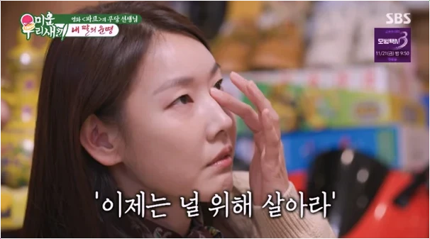  한혜진 가족사 고백, 점괘 내용 미우새 출연 충격 분석!