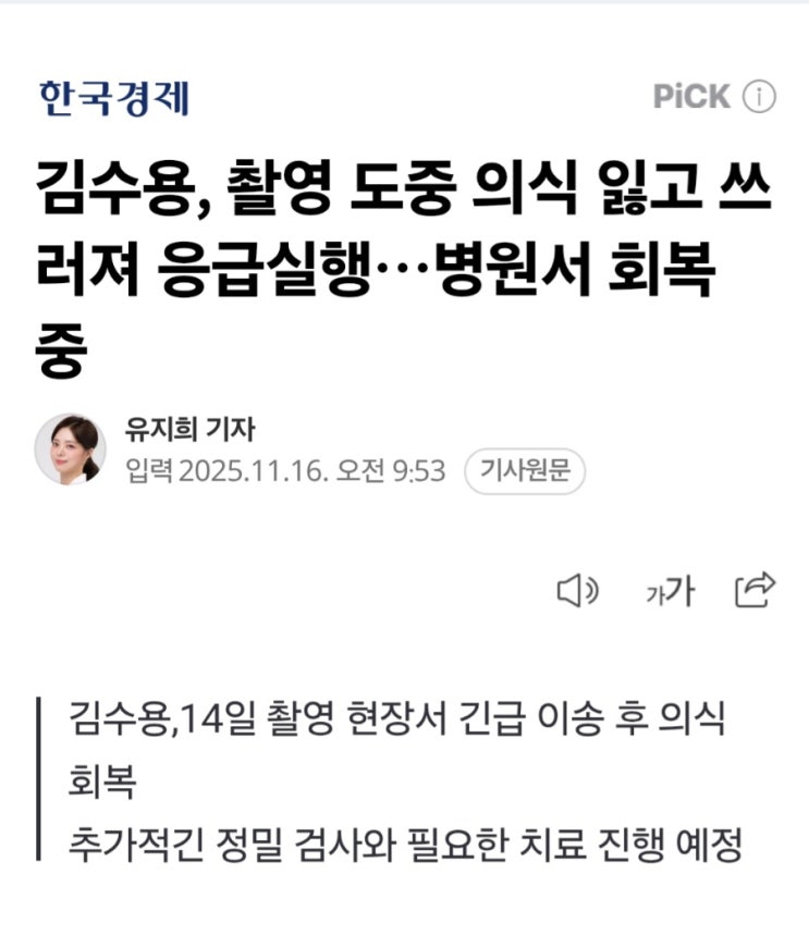 연예인들에게 닥칠 충격적 미래! 갑자기 쓰러져 죽을 것이다.