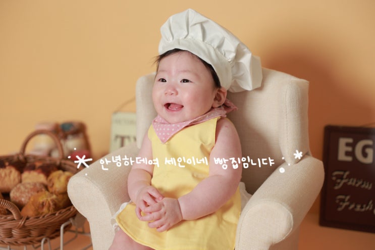  천안 신방통정지구 세인이 200일 기념 스튜디오 사진 스튜디오봄날
