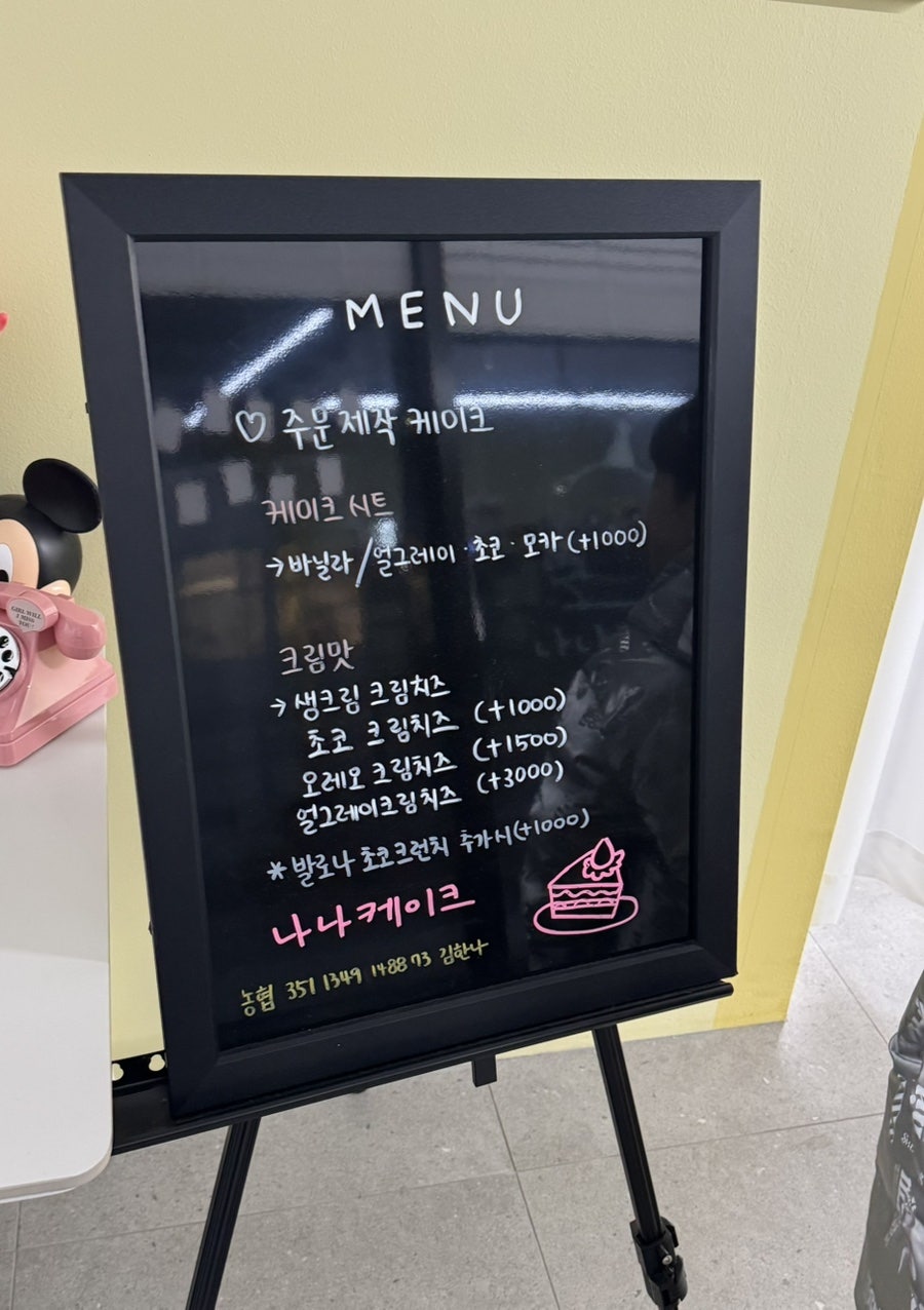 나나케이크 사진 4