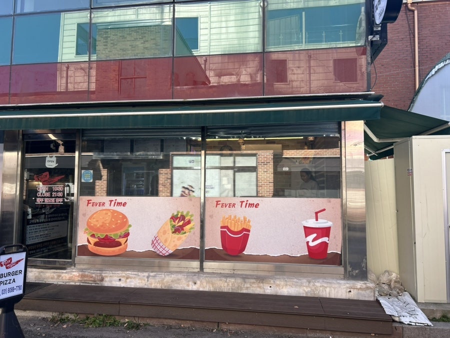 피버타임 사진 2