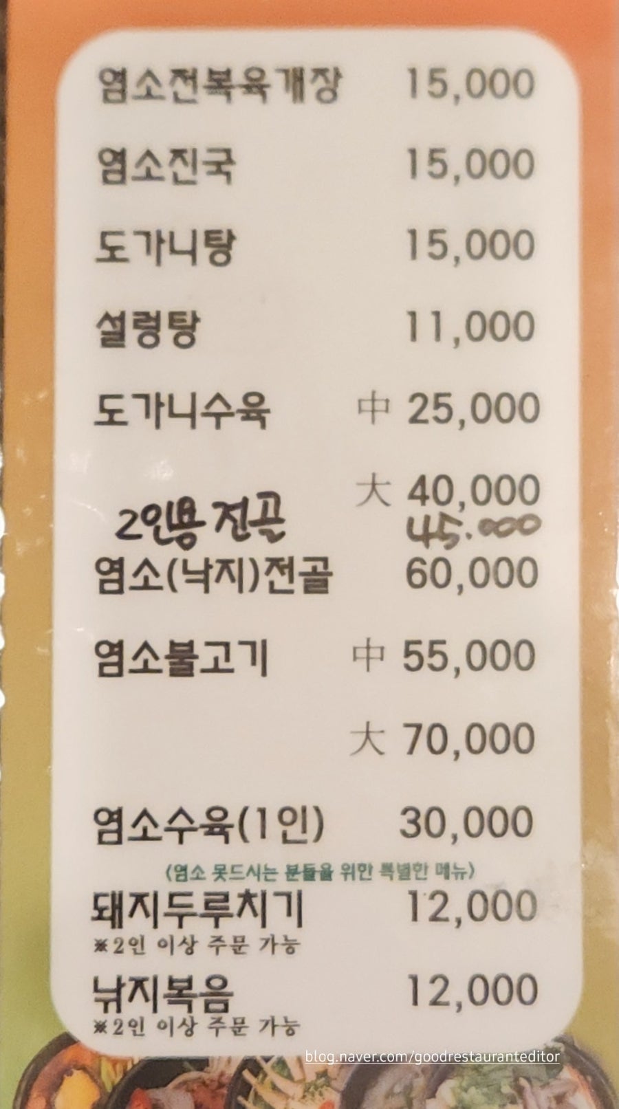 얌새이 사진 5