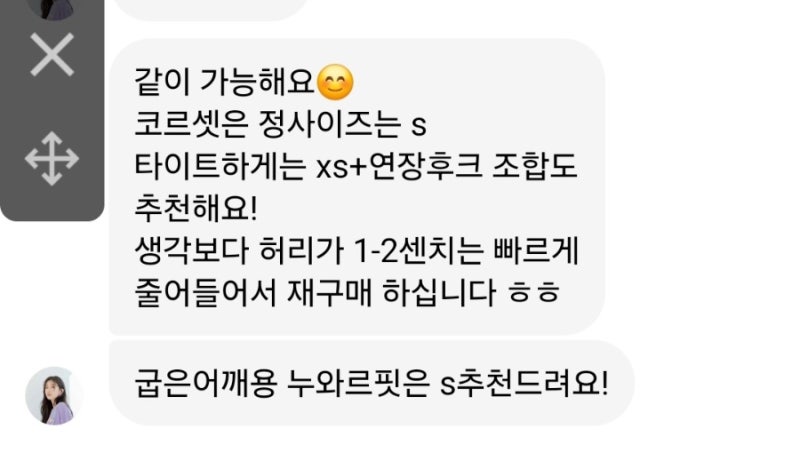 내돈 내산!! 착용만으로 라인이 달라질까? 에스앤핏 코르셋 사용 리뷰(누와르핏 콤보사용)