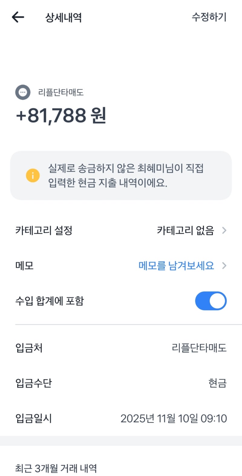 11월2주)나를 지키는건 내가 쌓아놓은 체력과 재력 : 네이버 블로그