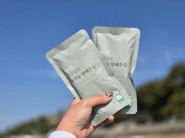  공복에 마시는 유기농 양배추즙 식이섬유까지 듬뿍 들어간 닥터효