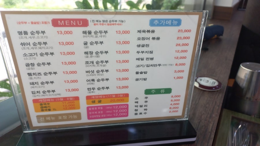 명가순두부 사진 5