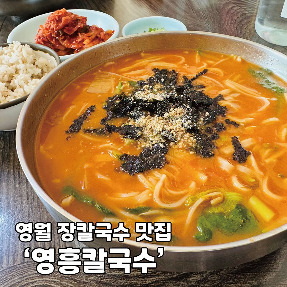 영흥칼국수 사진 1
