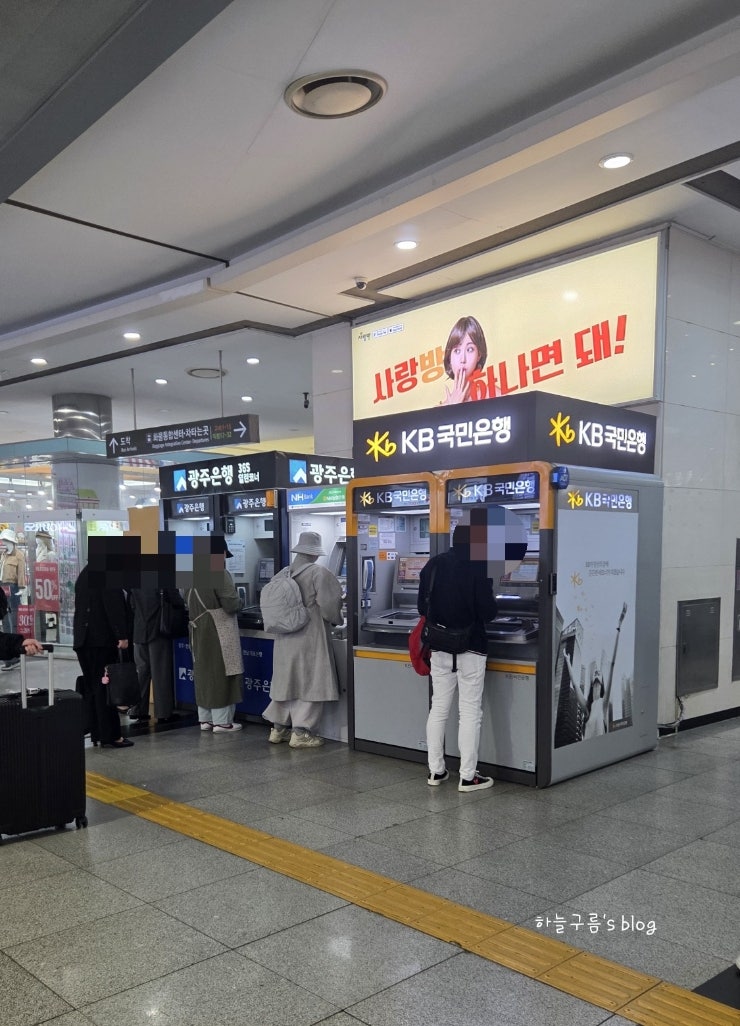 광주 유스퀘어 1층 ATM 총정리