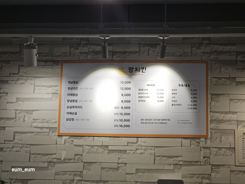 STPC짱치킨 사진 1