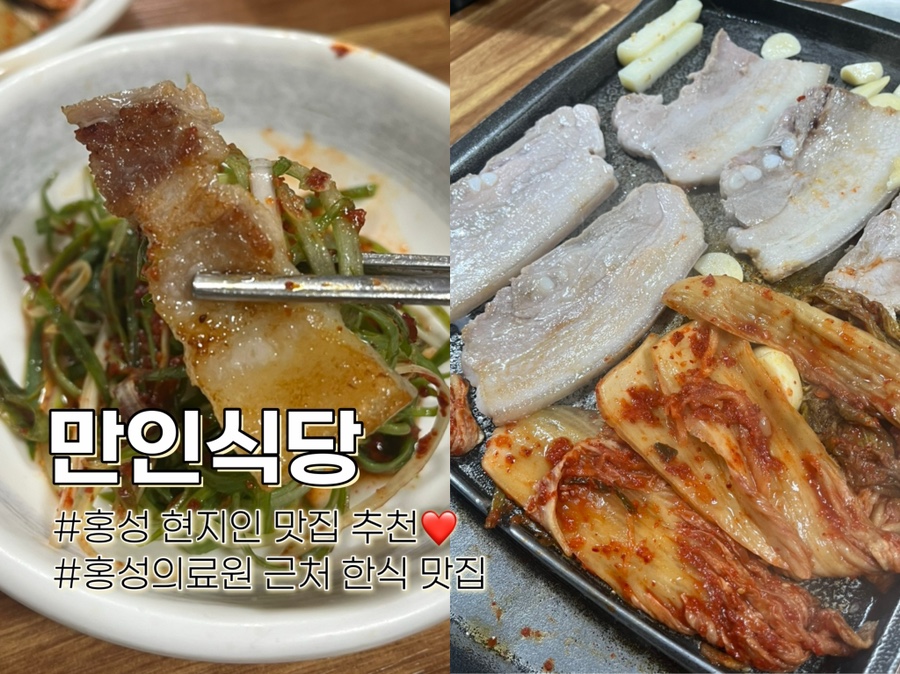 만인식당 사진 1