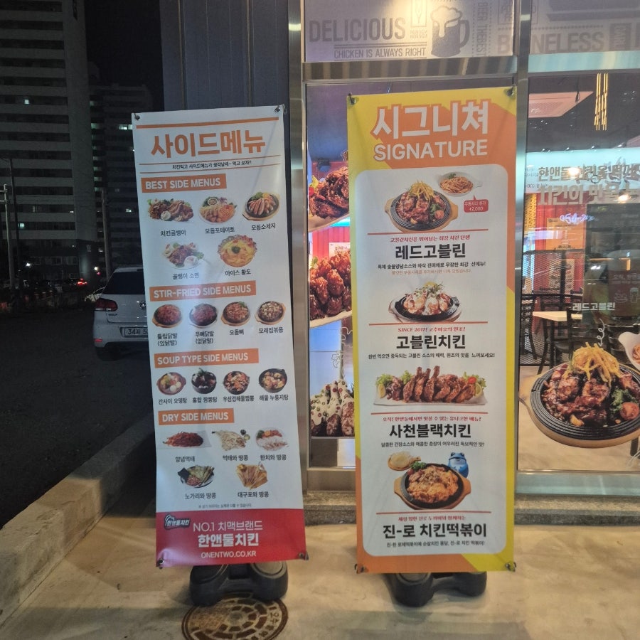 한앤둘치킨 포항역점 사진 2