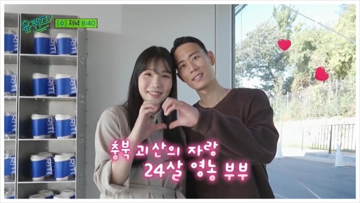 소에 치여 1m 날아간 신승재! 동상이몽 충격 장면 공개