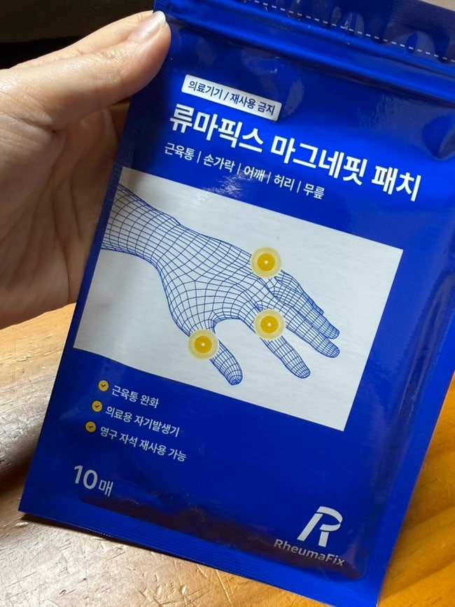연골 재생 패치 손가락파스 류마픽스 마그네핏 패치 솔직 후기