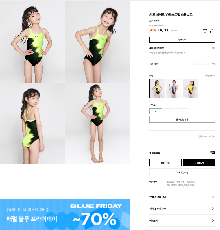 베럴- 실내수영복 키즈