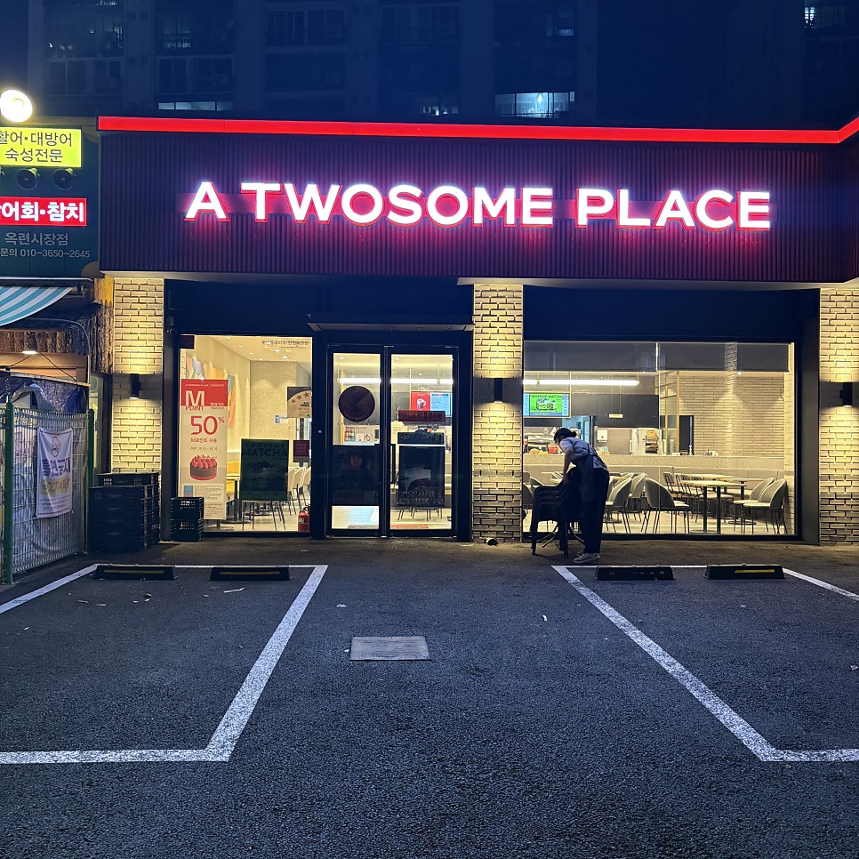 Tusseompeulreiseu Incheonokryeonjeom photo 1