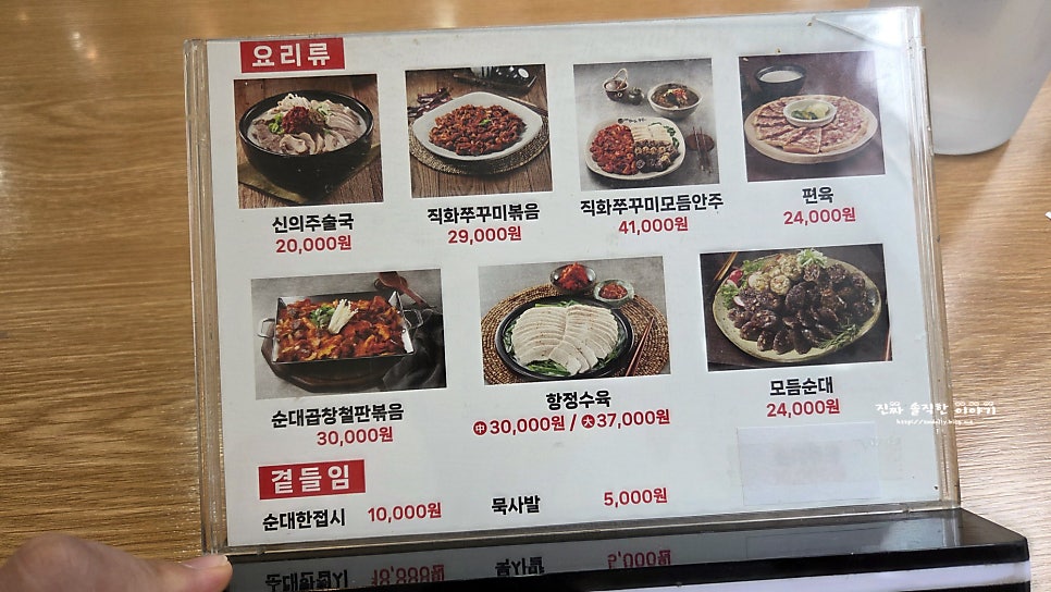 신의주순대와쭈꾸미 동탄역1호점 사진 6