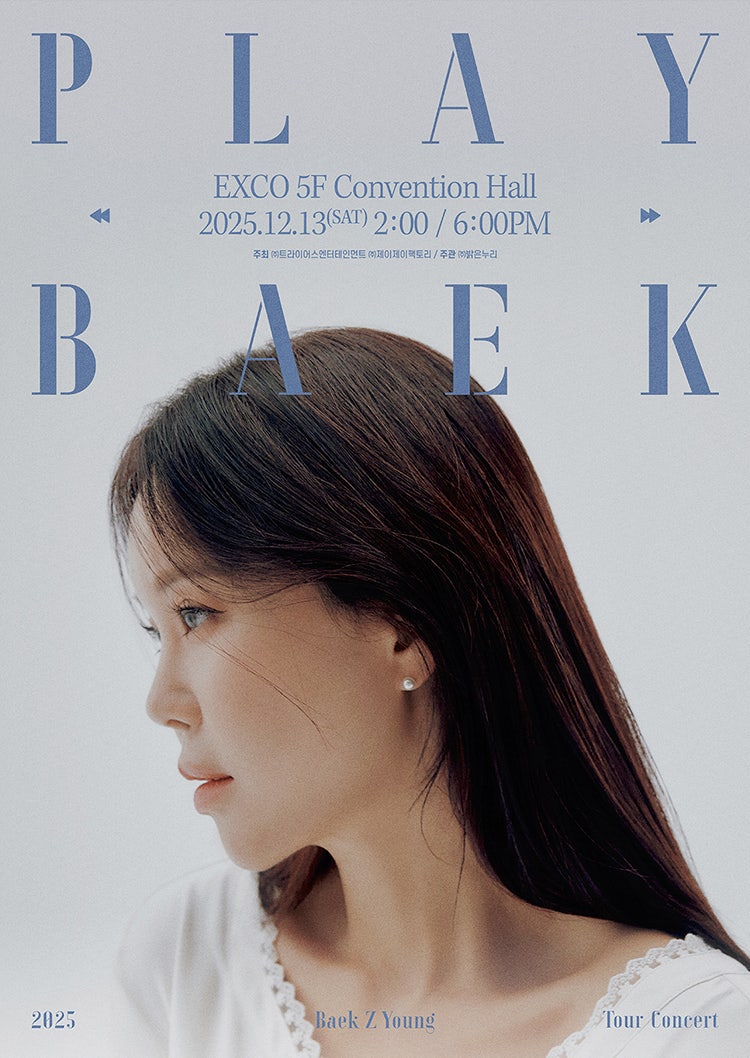 백지영 대구 콘서트 엑스코 서관 컨벤션홀 주차 좌석 상세
