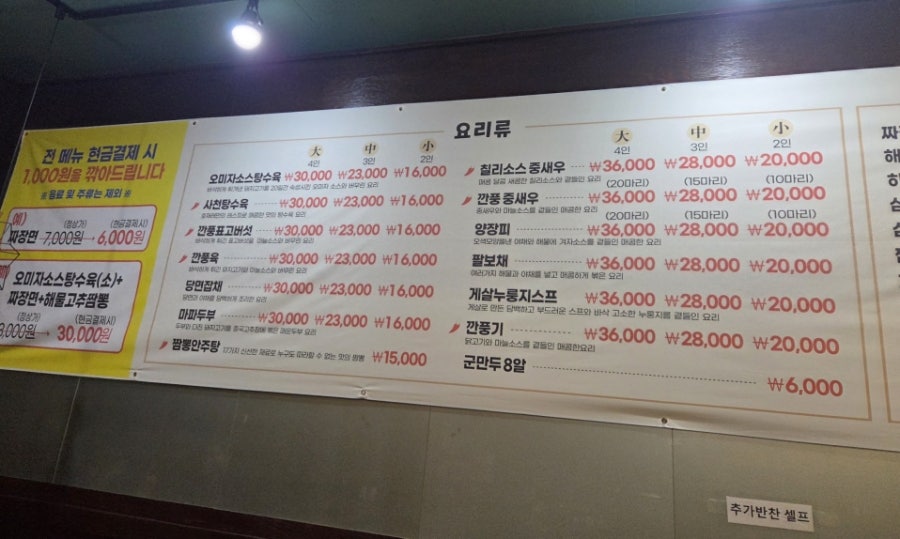 호재래 사진 2