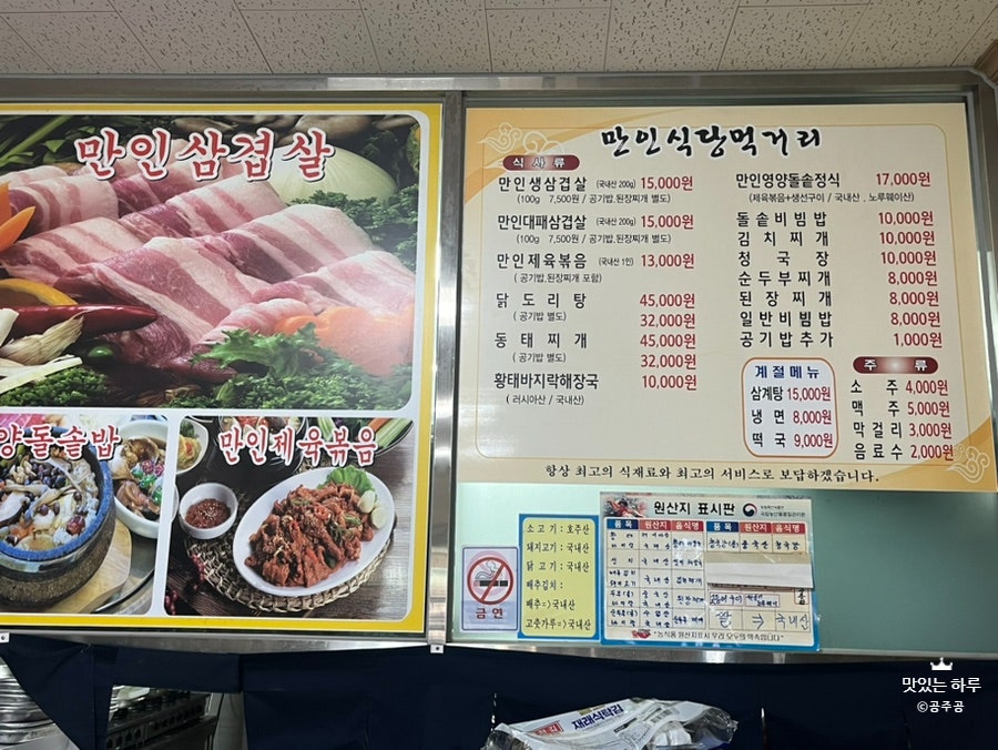 만인식당 사진 6